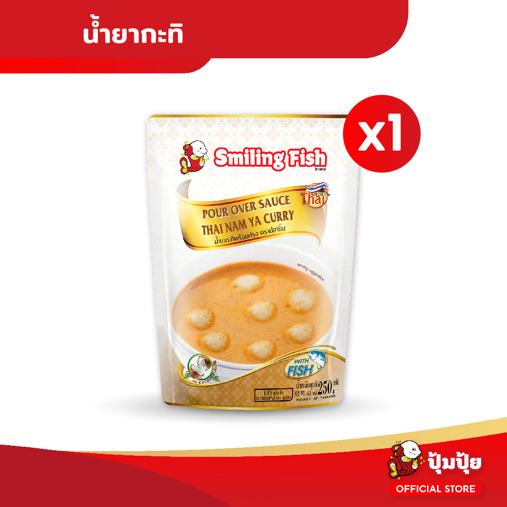 Smiling Fish น้ำยากะทิพร้อมปรุง (Pour Over Sauce Thai Num Ya Curry)