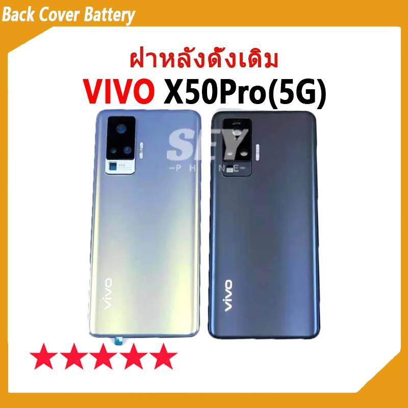 ใหม่ ฝาครอบแบตเตอรี่ด้านหลัง กระจก ตรงรุ่น VIVO X50 Pro Back Cover Battery สําหรับ vivo x50pro 5g เป