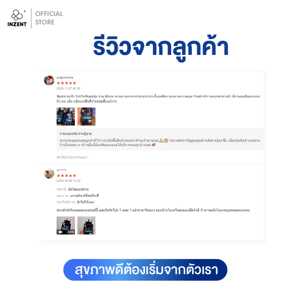 [ซื้อ1แถม1] INZENT Zinc Plus ซิงค์ พลัส  แร่ธาตุซิงค์ ซีบัคธอร์น วิตามินซี ไบโอนติน บำรุงผิวผมเล็บ ตราอินเซ้นส์ [A7] thumbnail 6