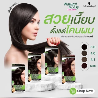 Schwarzkopf Natural & Easy 5.68 Chocolate Brown 1 pcs. ชวาร์สคอฟ เนเชอรัล แอนด์ อีซี่ 5.68 น้ำตาลช็อคโกแลต 1 กล่อง