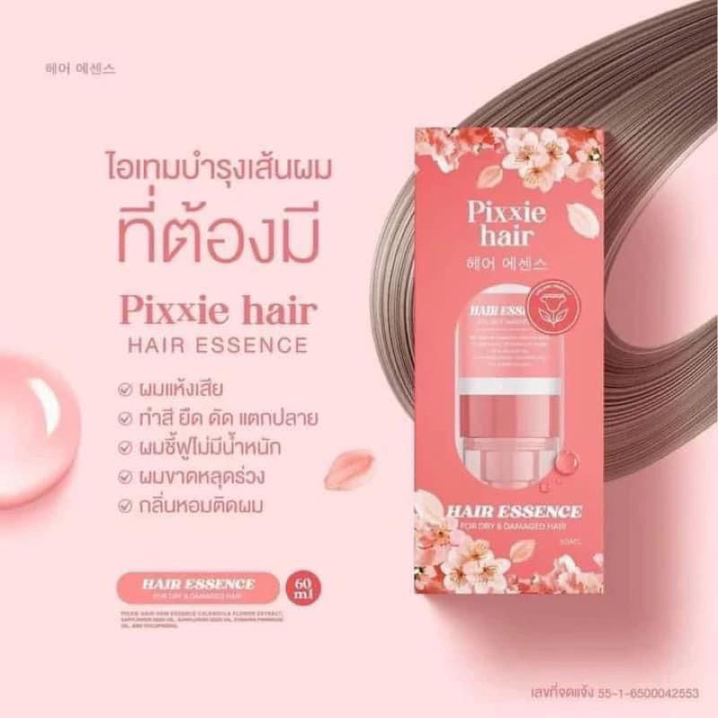 (ของแท้+พร้อมส่ง) พิกซี่ แฮร์เอสเซนส์ Pixxie Hair Essence น้ำตบรีแพร์ผมหอม ฟื้นฟูผมเสียสะสม กลิ่นหอมติดทนนาน - รูปที่ 2