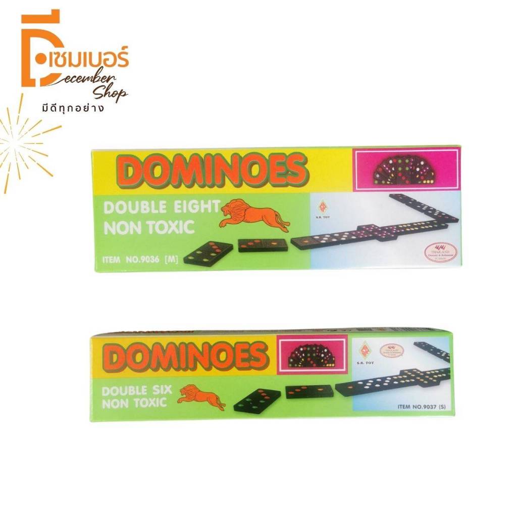 โดมิโน่ Domino ขนาดมาตรฐาน Size S/M