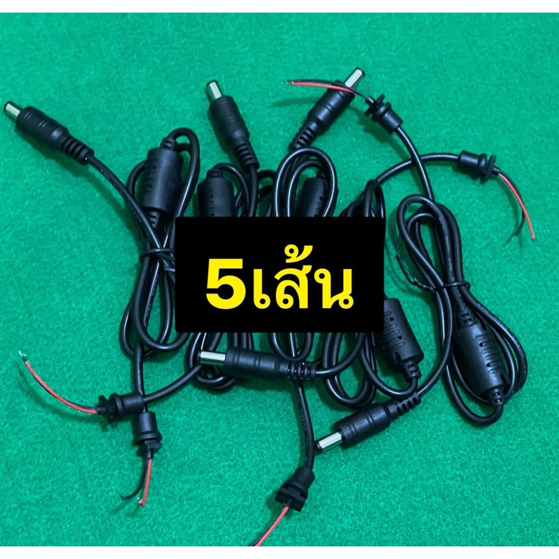 สายไฟDCแจ็ค5.5*2.1mmยาว1เมตร(ชุด5เส้น)