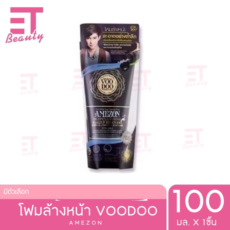 สินค้าล็อตใหม่ VOODOO Amezon Deep Cleansing Makeup Remover วูดู อเมซอน ดีฟ คลินซิ่ง เมคอัพ รีมูฟเวอร์