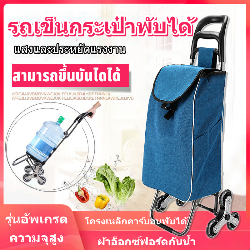 ตะกร้ารถเข็น รถเข็นของพับได้ รถเข็นจ่ายตลาดพับได้ ถอดได้ รถเข็นของ 2 ล้อ รถเข็นกระเป๋าพับได้ รับน้ำหนักได้มาก