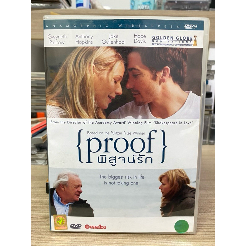DVD : PROOF. พิสูจน์รัก