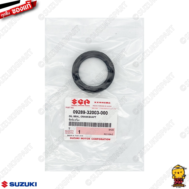 ซีลข้อเหวี่ยง ข้างขวา OIL SEAL, RH แท้ Suzuki RC80 / RK110 / RC100 / Crystal / Swing / Akira / Sprin