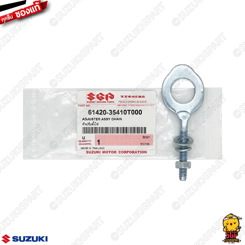 ตัวปรับตั้งโซ่ ข้างซ้าย ADJUSTER, CHAIN แท้ Suzuki RC80 / RC100 / Crystal / Swing