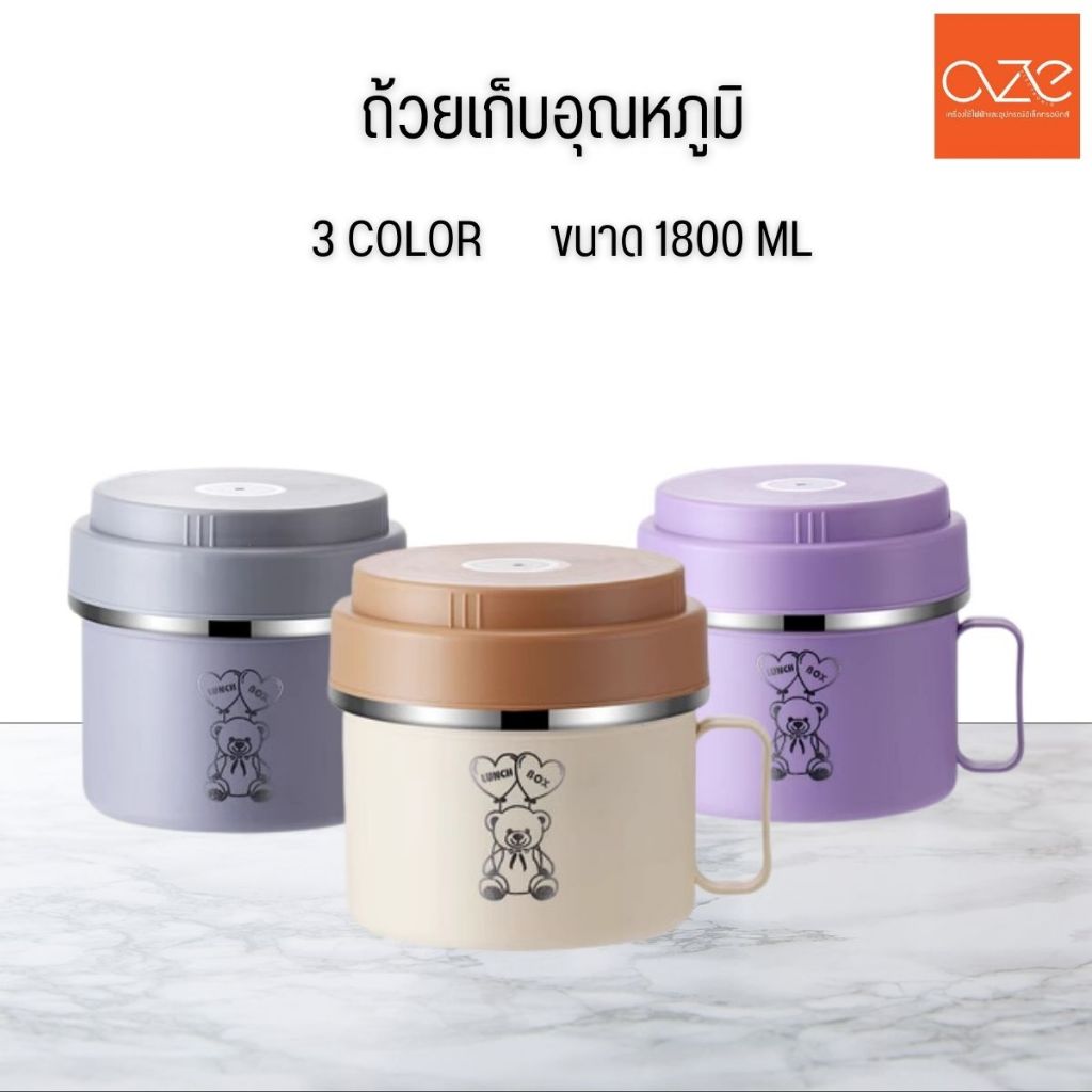 ชามอเนกประสงค์สแตนเลส พร้อมหูจับ+ฝาปิด ชามใส่มาม่าใส่ซุป 3 ชั้น เก็บอุณหภูมิ
