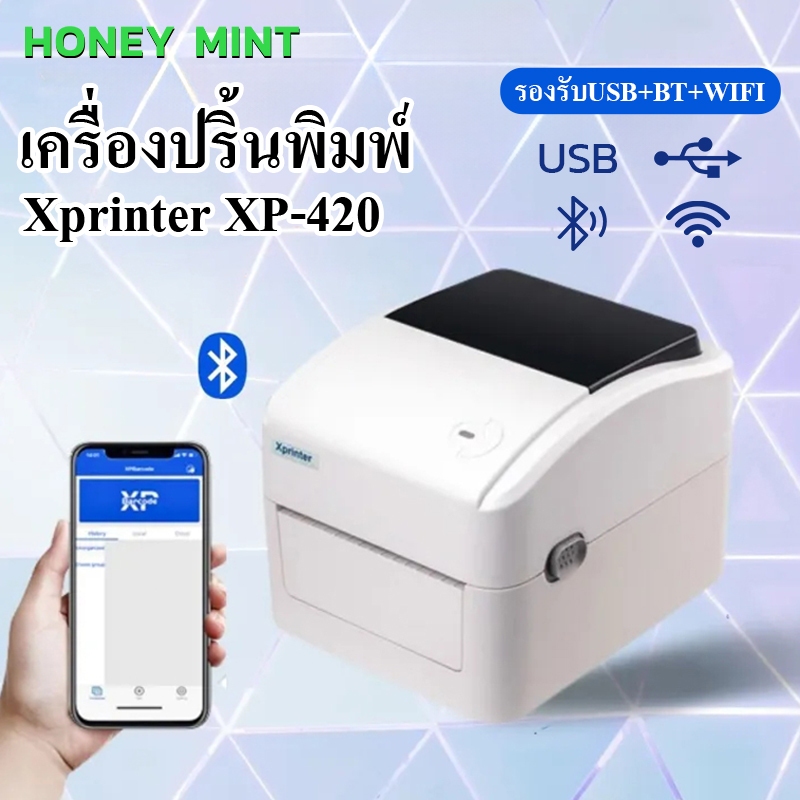 เครื่องพิมพ์ใบปะหน้าพัสดุ ฉลากสินค้า ฉลากยา บาร์โค้ด รุ่นใหม่ Thermal Label Printer IOS Android XP-420B