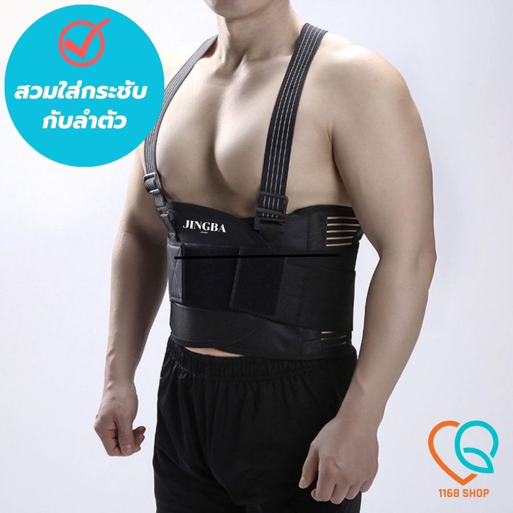 💯thai sp ที่บล็อคหลัง สายรัดเอวลดปวด ที่รัดเอวแกปวด  ช่วยพยุงหลังและเอวเวลายกของหรือนั่งทำงานนานๆ ลดการปวดหลัง - รูปที่ 4