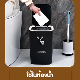 AD159 ถังขยะ ถังขยะสี่เหลี่ยม ทำจากพลาสติกอย่างดี ขนาด 15 ลิตร เปิดด้วยมือ ใช้ได้ทุกที่ในบ้าน