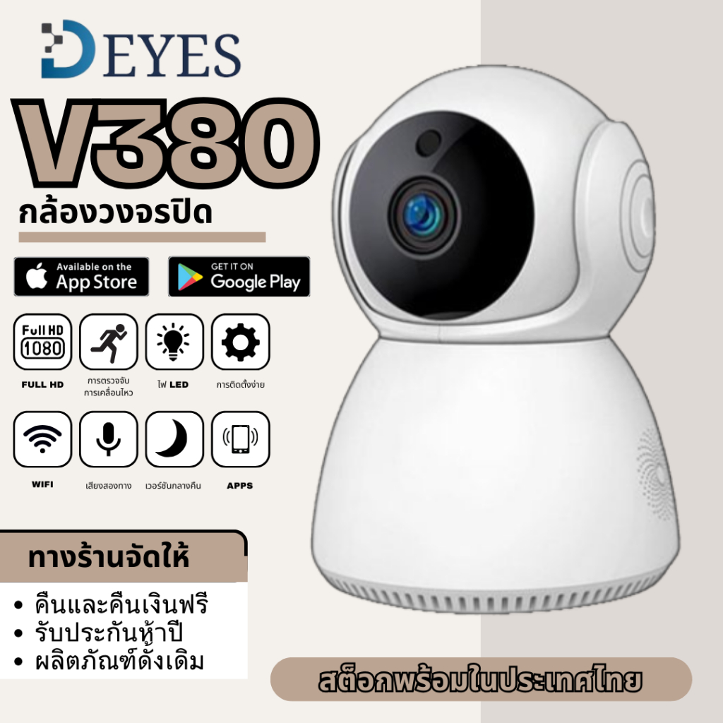 DEYES กล้องรักษาความปลอดภัยบ้าน CCTV 360° SE 2K v380 Q118S PTZ Pro WI-FI HD 1080P / 1296P กล้องวงจรปิดไร้สาย