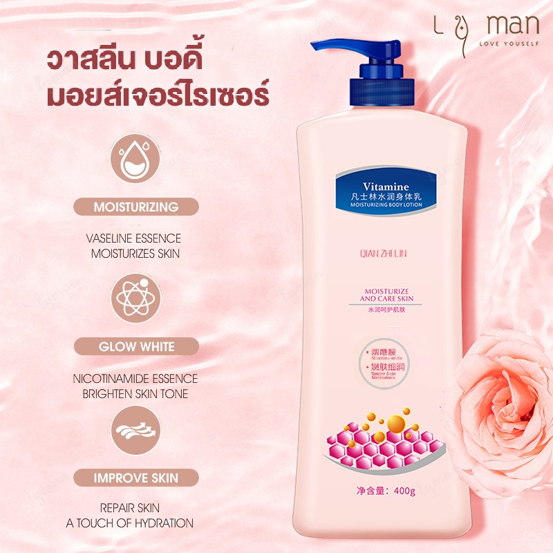 ครีมบำรุงผิว ครีมทาผิว โลชั่นน้ำหอมบำรุงผิวกาย โลชั่น บำรุงผิวกาย โลชั่น โลชั่นน้ำหอม ให้ความชุ่มชื้น 400ml