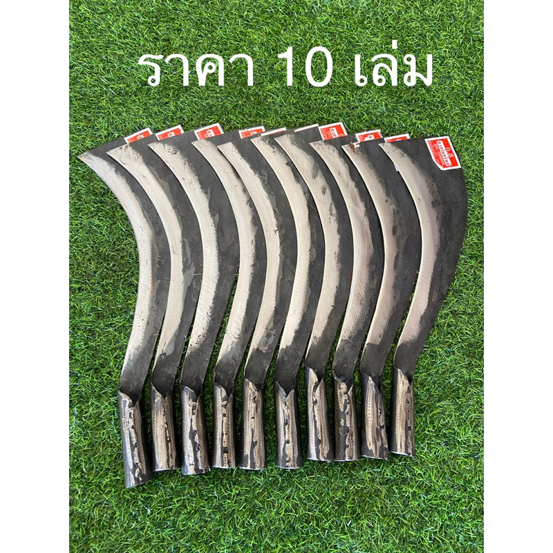 มีดตัดอ้อย ตรา ก.ส.แดง ช่างเสริมทรัพย์ (ราคา10เล่ม)  ใบมีดคมทนแข็งแรงลับคมง่ายเหมาะสำหรับตัดอ้อยตัดมันและ อื่นๆ