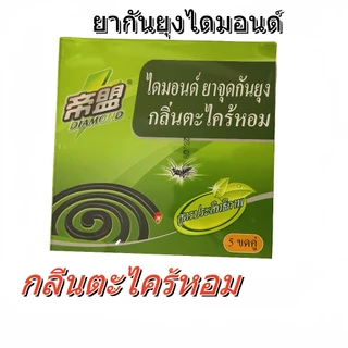 ยุงจะตายตั้งแต่ได้กลิ่น ยากันยุงแบบขด ไม่เป็นอันตรายต่อคน ยากันยุงเด็ก คนท้องและเด็กใช้ได้