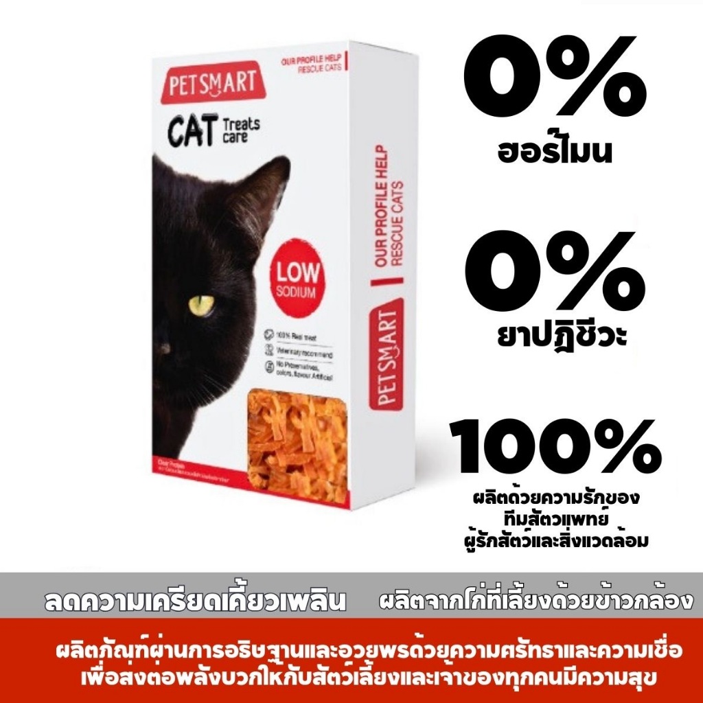 PPETSMILE SOFT ROAST CHICKEN BREAST FOR CAT 40g (อกไก่อบนิ่มเพิ่มกล้ามเนื้อสำหรับแมว)