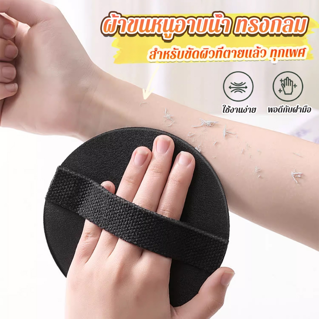 สครับ ผ้าขนหนูสําหรับขัดผิวที่ตายแล้ว ที่อาบน้ํา ขัดไม่เจ็บ  bath towel
