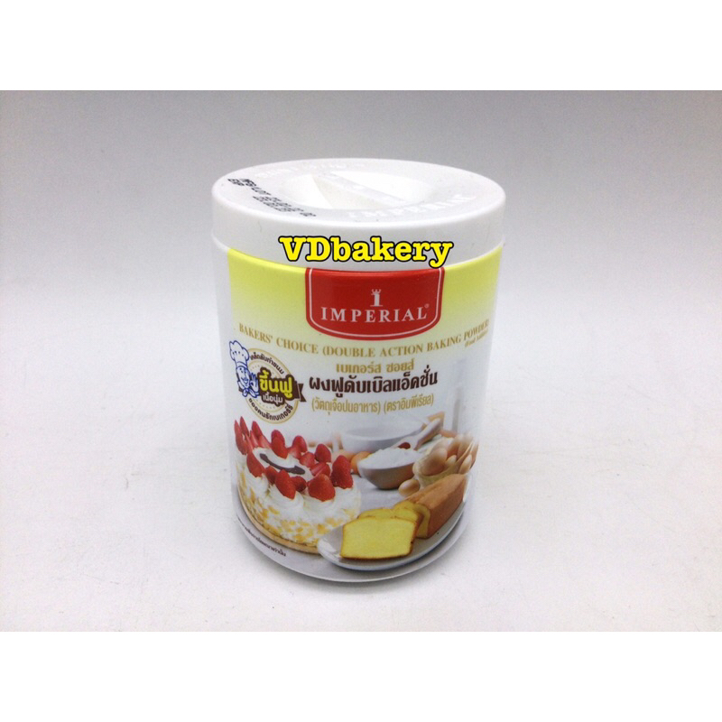 อิมพีเรียลผงฟู ดับเบิลแอ็คชั่น 400กรัม / Imperial Baking Powder 400g