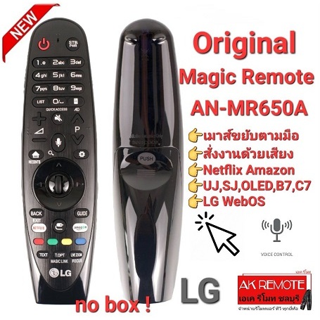 ออกใบกำกับภาษีได้ LG รีโมททีวี Original Magic Remote For AN-MR650A  สั่งงานด้วยเสียง มีพ้อยเตอร์