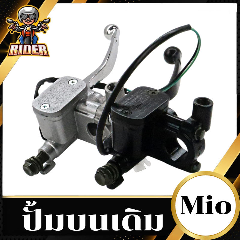 RIDER ปั้มบน MIO สีดำ/สีบรอนร์