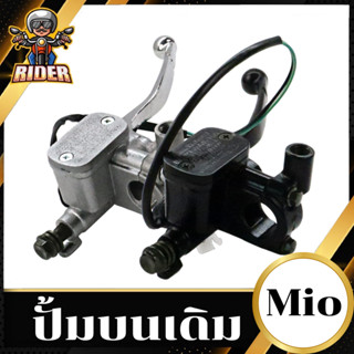 RIDER ปั้มบน MIO สีดำ/สีบรอนร์