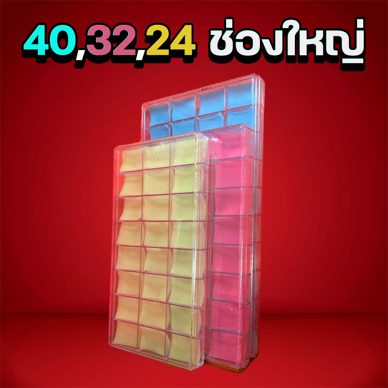 กล่องใส่พระพลาสติก 40,32,24 ช่องใหญ่