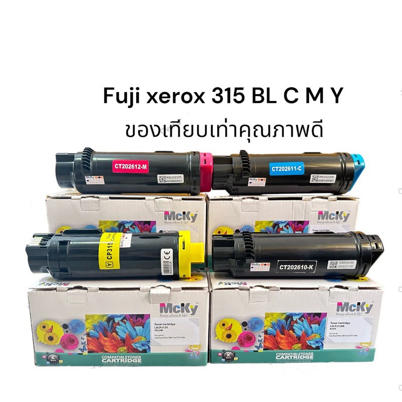 Fuji Xerox 315 CM315z CP315 dw ของเทียบคุณภาพสูง