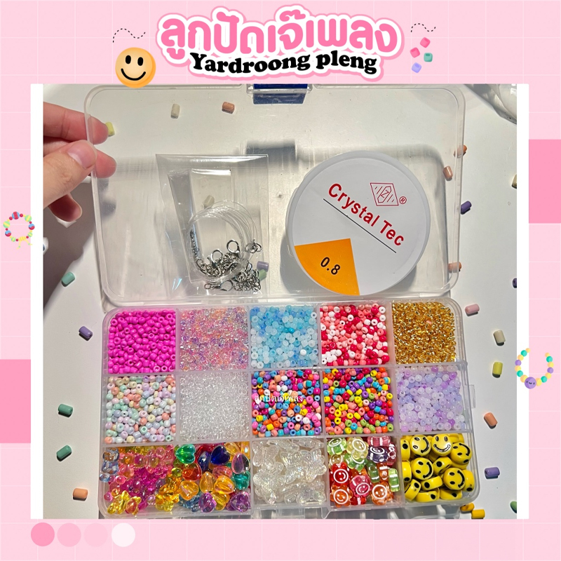 กล่องชุดร้อยดูโอ้ แถมเอ็นยืด 1 แถมอุปกรณ์ 5 พร้อมส่ง