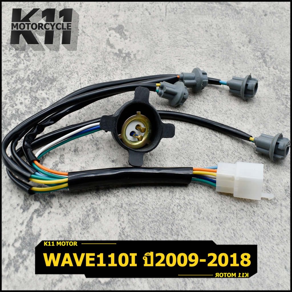 ขั้วไฟหน้า（5 ขั้ว）wave110i ปี2009-2018 รุ่นเวฟ110ไอ ได้รับสินค้าตามชุด งานดี ใช้ได้นาน พร้อมส่ง จัดเร็ว