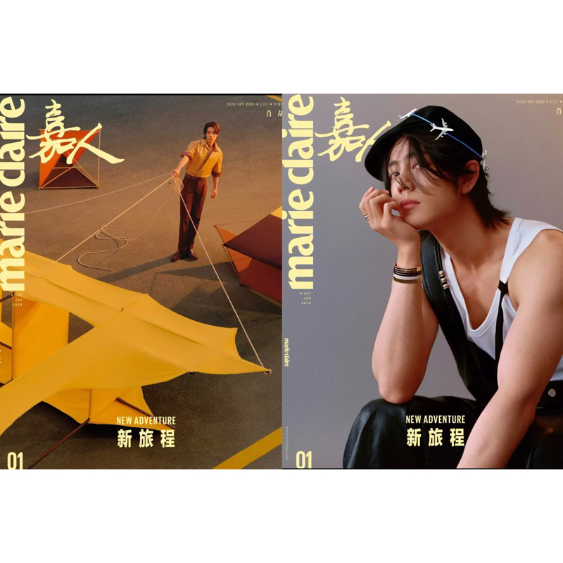 {Pre} นิตยสาร Marie Claire ปกเซียวจ้าน (รอบ official กดแล้ว)