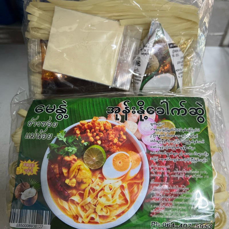 ข้าวซอยแม่น้อย ข้าวซอยพม่า ข้าวซอยอร่อยๆ ก๋วยเตี๋ยว