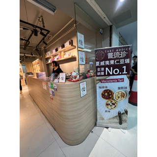 🌷👜☁️[พร้อมส่ง] ขนมจากร้านTart Addict ฮ่องกง🇭🇰สินค้าใหม่ Maca…