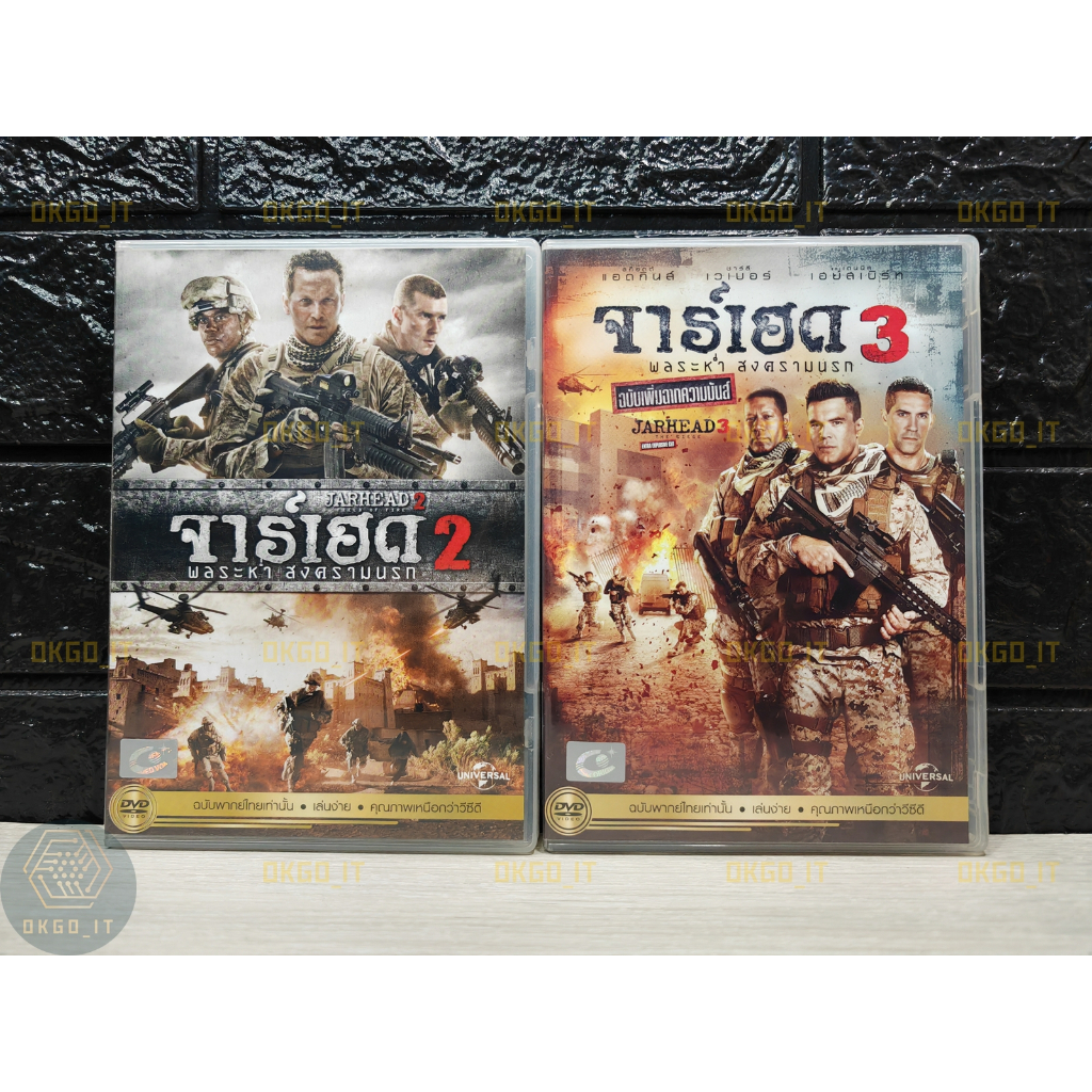 DVD Jarhead ภาค2-3 (มือสอง)