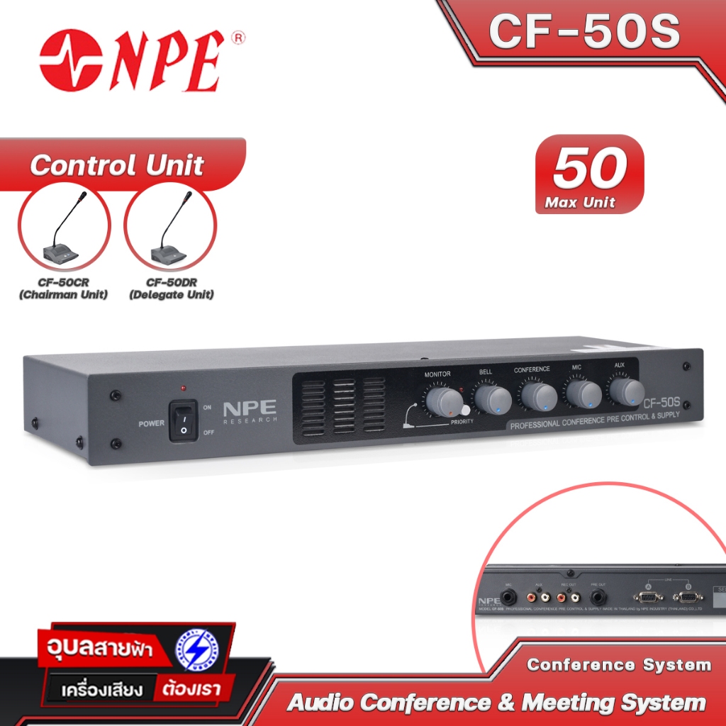 NPE เครื่องควบคุมชุด ไมค์ประชุม CF-50S ชุดเครื่องคอนโทรลเลอร์ ไมค์ คอนเฟอเรนซ์ มีประธานและผู้ร่วม co