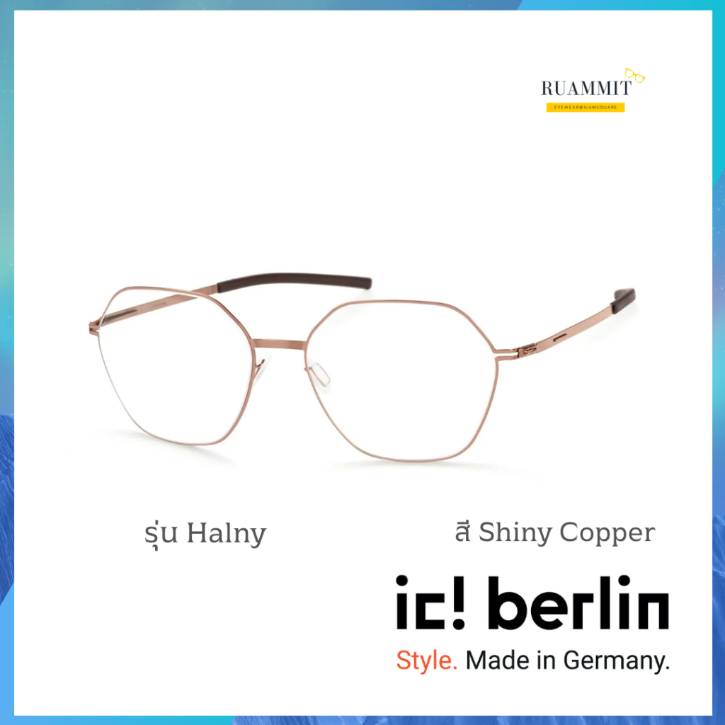 แว่นสายตา ic! berlin รุ่น Halny ของแท้✔️ จัดส่งฟรี!!