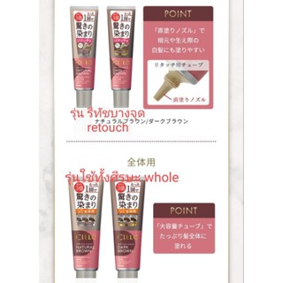 (1ชิ้น เลือกสี/รุ่น) (ลด100 ทักแชท)Cielo color treatment ret…