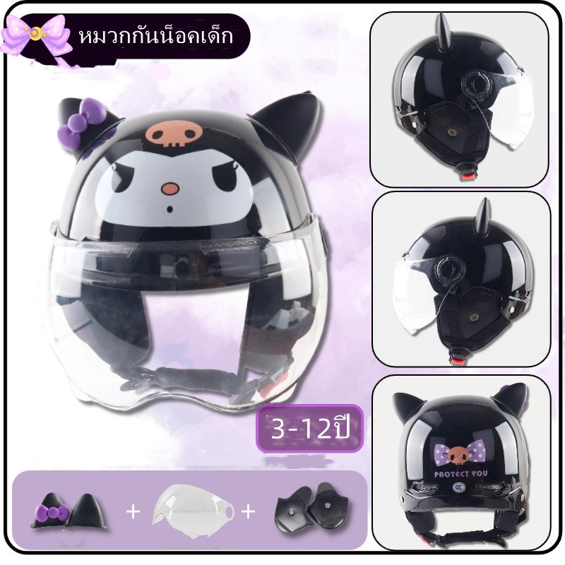 หมวกกันน็อคเด็กเหมาะสำหรับเด็ก 2-12ปี หมวกกันน็อค หมวกแข็ง หมวกเด็ก ลายน่ารัก 🚚2-3 วันจัดส่งที่รวดเร็ว