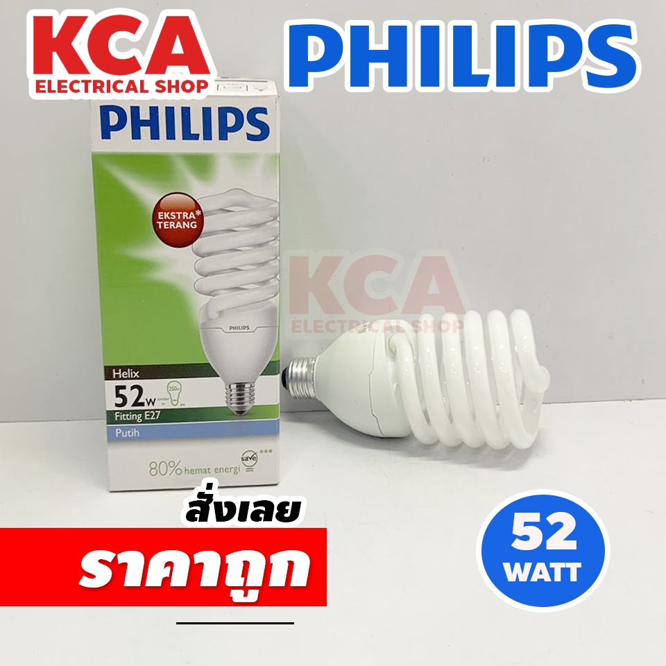 Philips Tornado หลอดประหยัดไฟ หลอดตะเกียบ ทอร์นาโด ฟิลิปส์ ขั้วE27 52W หลอดใหญ่ หลอดไฟเปิดท้าย