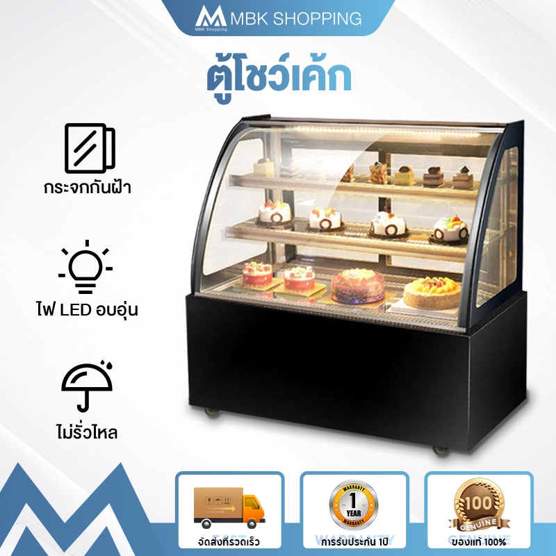 MBK ตู้เย็น ตู้เค้ก การอบ อาหารแช่แข็ง ตู้โชว์ถนอมอาหาร-EP1007B