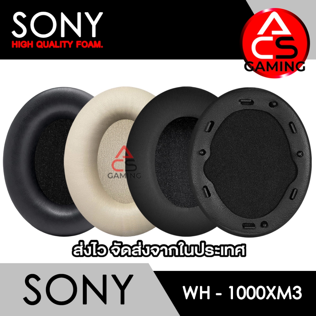 ACS ฟองน้ำหูฟัง Sony (เลือกแบบได้) สำหรับรุ่น WH-1000XM3 Headphone/Headset Memory Foam Earpads (จัดส่งจากกรุงเทพฯ)