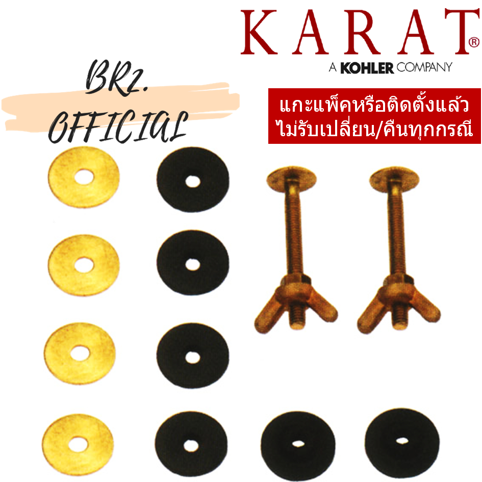 GS1070210 น็อตยึดถังพักน้ำ ทองเหลือง