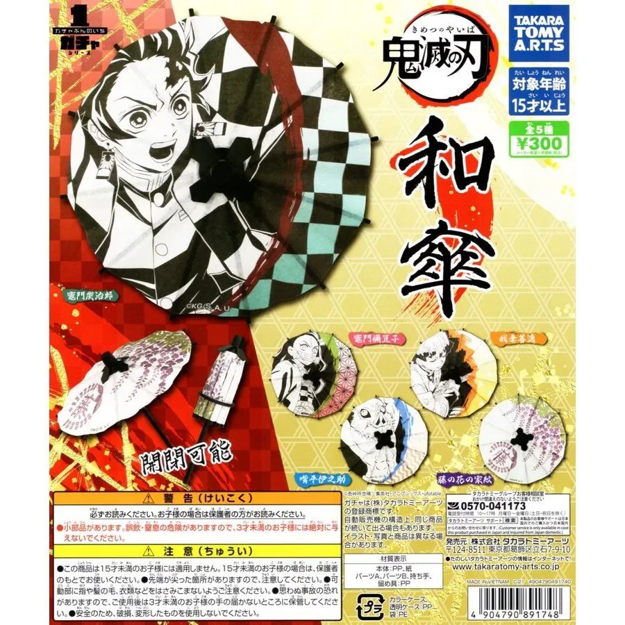 Gashapon Anime Demon Slayer Kimetsu no Yaiba Umbrella - กาชาปอง การ์ตูน อนิเมะ ร่มดาบพิฆาตอสูร