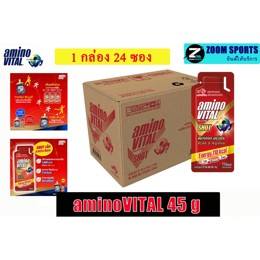 ใหม่ ยกกล่อง 24 ซองaminoVITAL Amino Acid Gel Shot Energy gel เจลพลังงานพร้อมทาน 45 กรัม รสแอปเปิ้ล