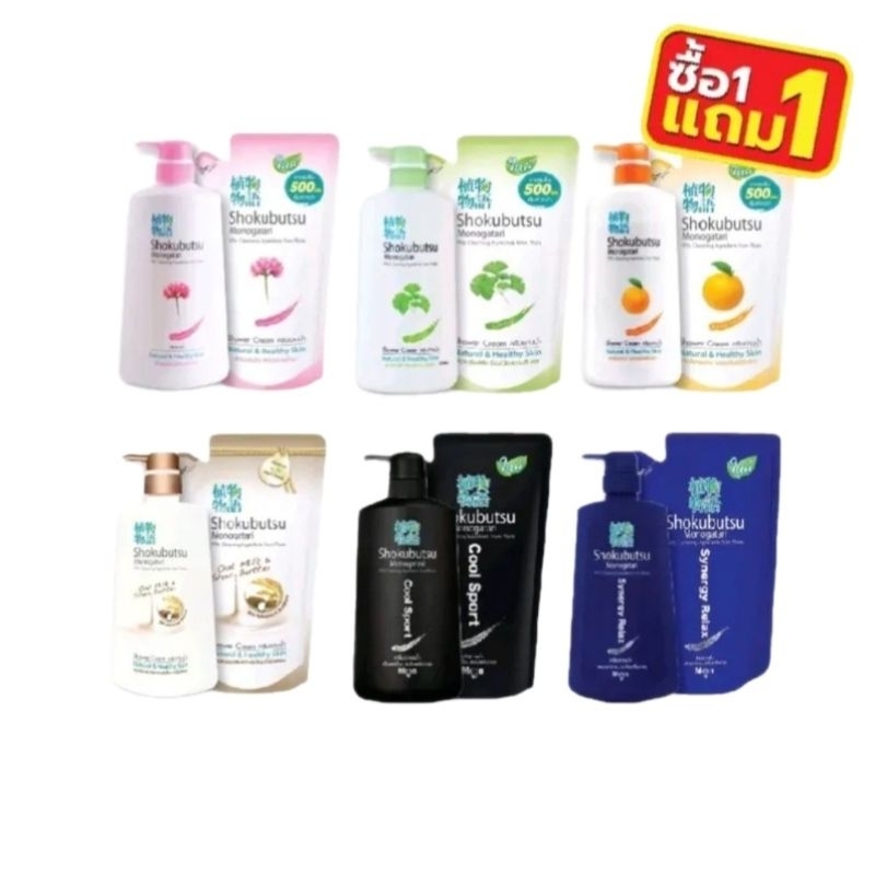 [1แถม1]💥ส่งฟรี💥 ครีมอาบน้ำ โชกุบุสซึ โมโนกาตาริ [ขวดปั้ม+ถุงเติม]500 มล.