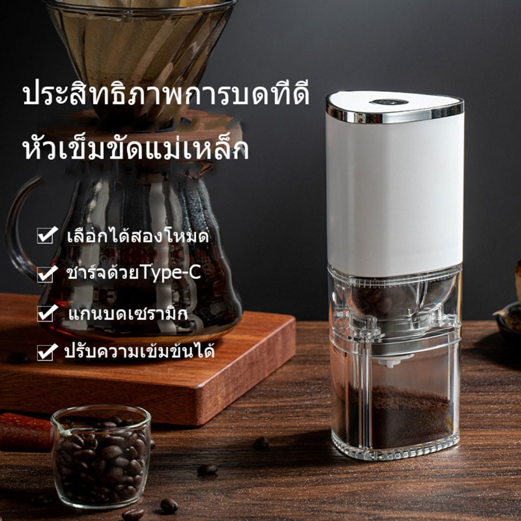 เครื่องบดกาแฟ, แบบชาร์จไฟได้, เครื่องบดกาแฟไฟฟ้าแบบพกพา (ปรับหยาบและละเอียด)