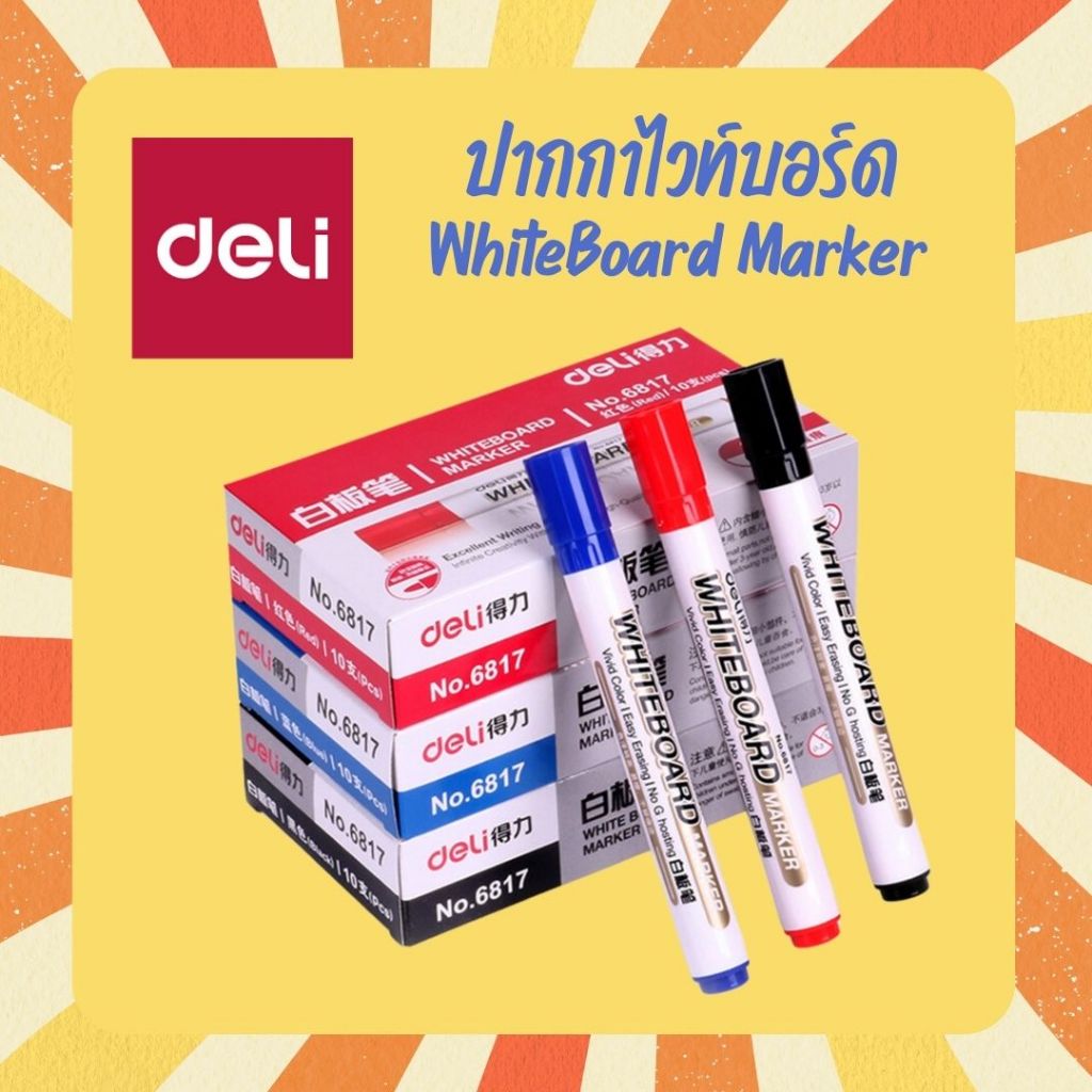 Deli ปากกาไวท์บอร์ด ปากกาเขียนกระดาน ลบออกได้ ปากกา whiteboard เขียนบอร์ด ขนาด 2 มม. รุ่น 6817