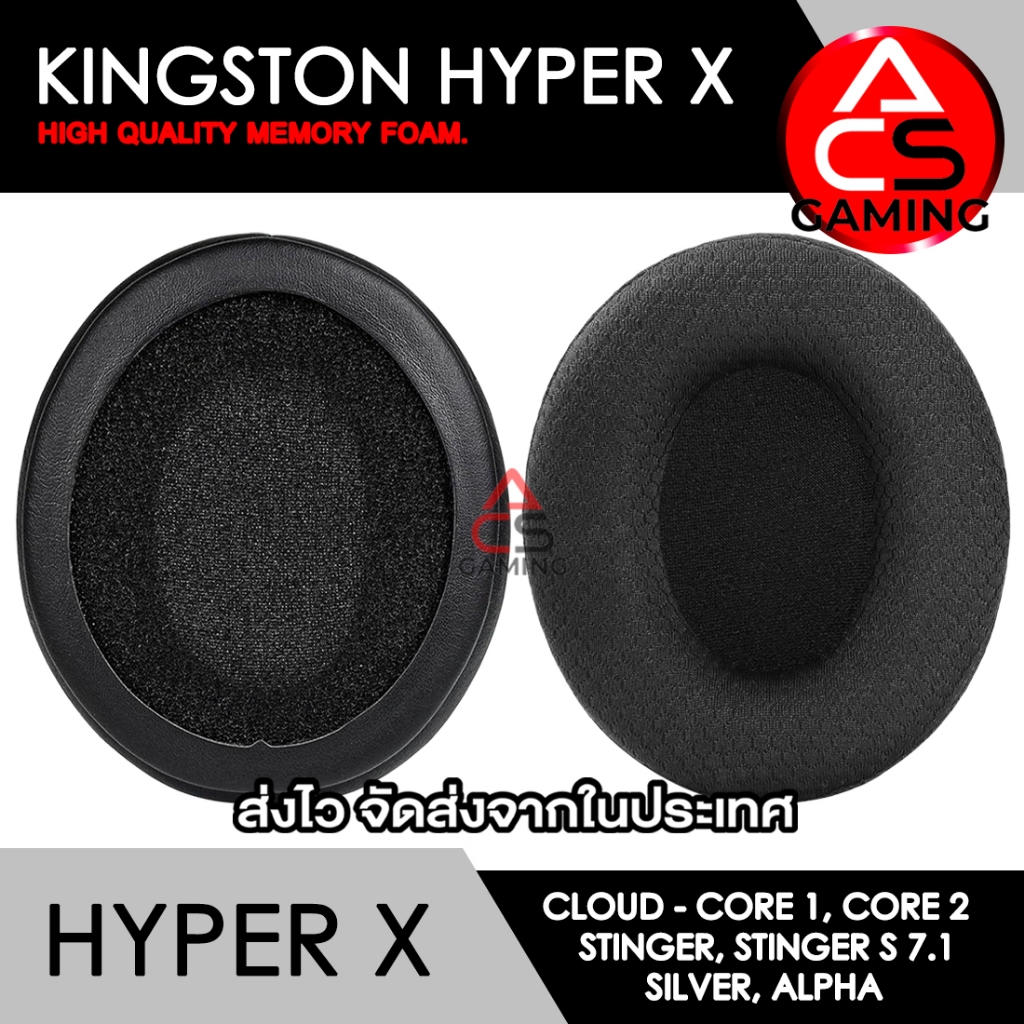 ACS (A8) ฟองน้ำหูฟัง Hyper X (ดำ) สำหรับรุ่น Cloud Core I/Core II/Stinger/Stinger S 7.1/Silver/Alpha