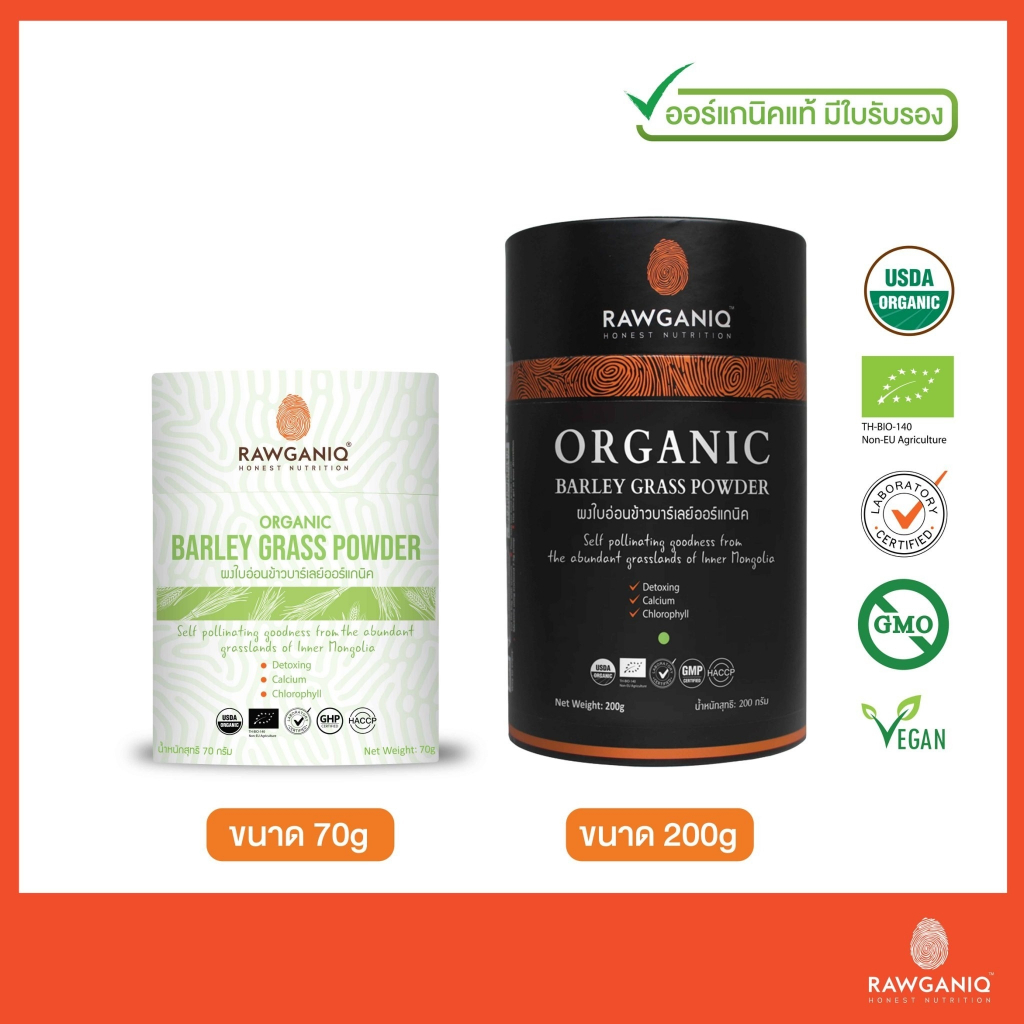 ผงใบอ่อนข้าวบาร์เลย์ออร์แกนิค มีผลแลป มีใบรับรองออร์แกนิค Organic Barley Grass Powder(USDA, EU certified)