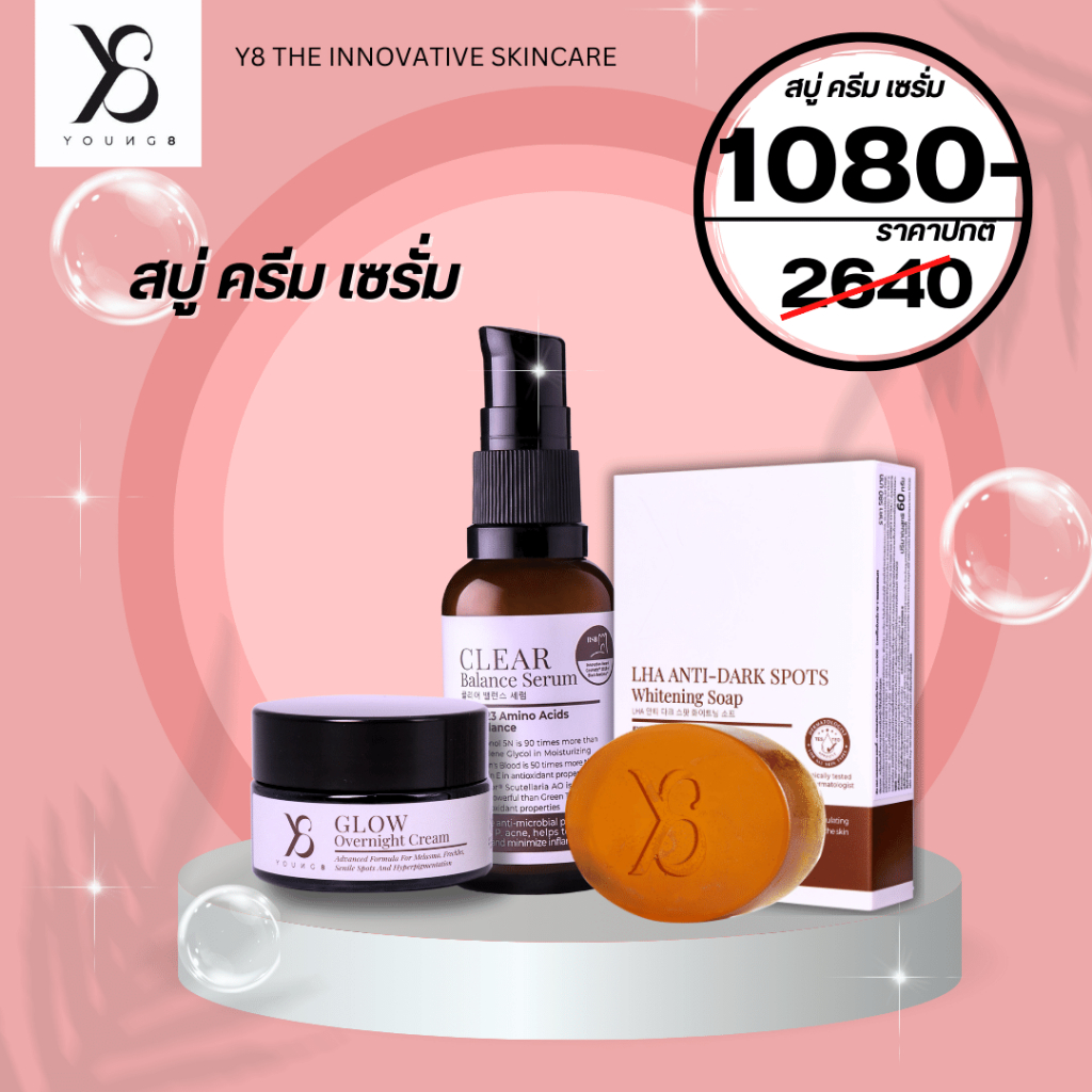 Y8 ชุดฝ้า เซรั่มวายแปด ครีมวายแปด  สบู่วายแปด  ครีมY8 Y8Glow เซรั่มY8 Y8Clear สบู่Y8 สบู่ล้างฝ้า